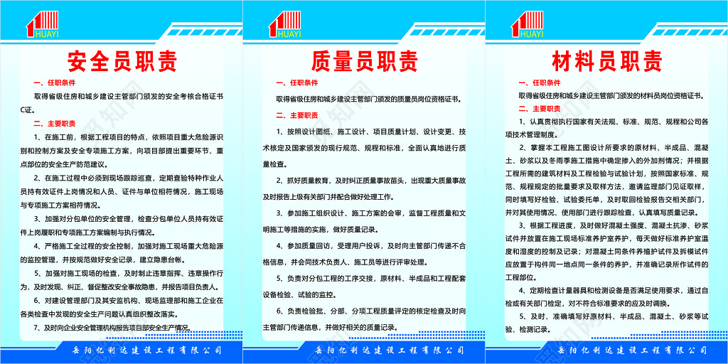 工地制度牌