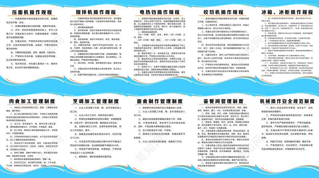 餐饮各项管理制度牌
