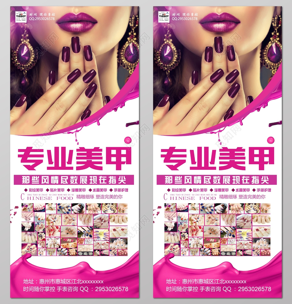 美甲广告粉色海报设计模板 