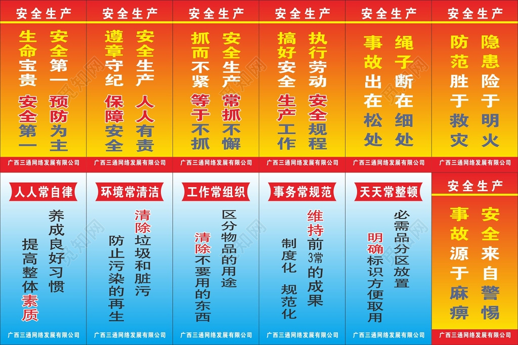 车间规章管理制度