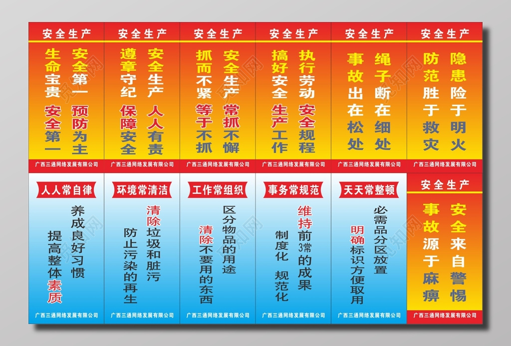车间规章管理制度