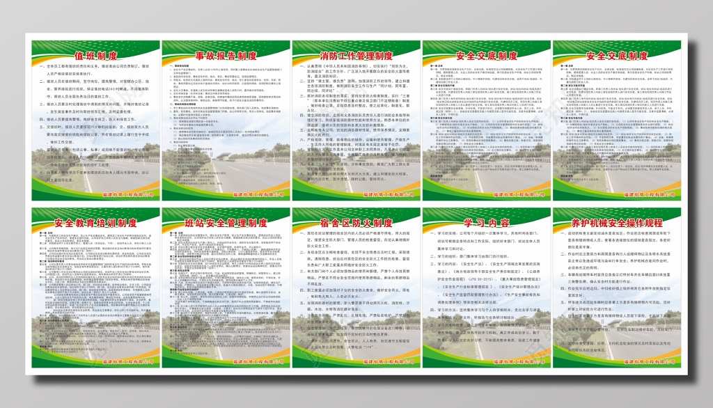 企业各项管理制度牌