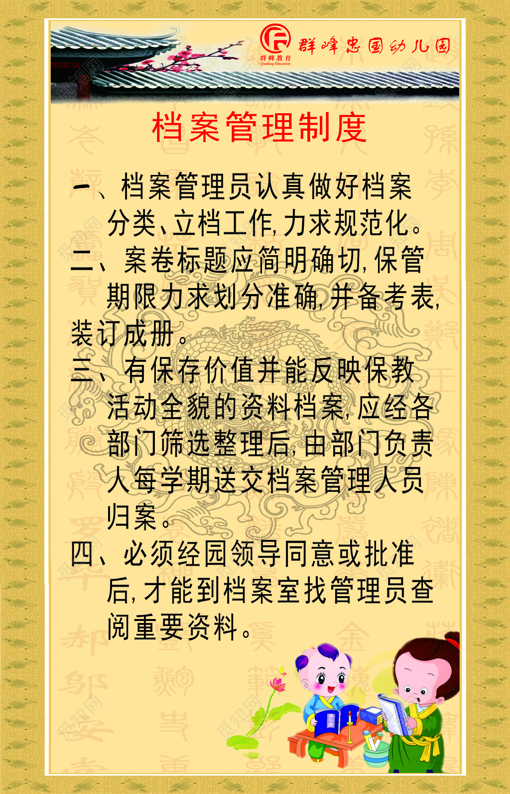 民间借贷司法解释展板