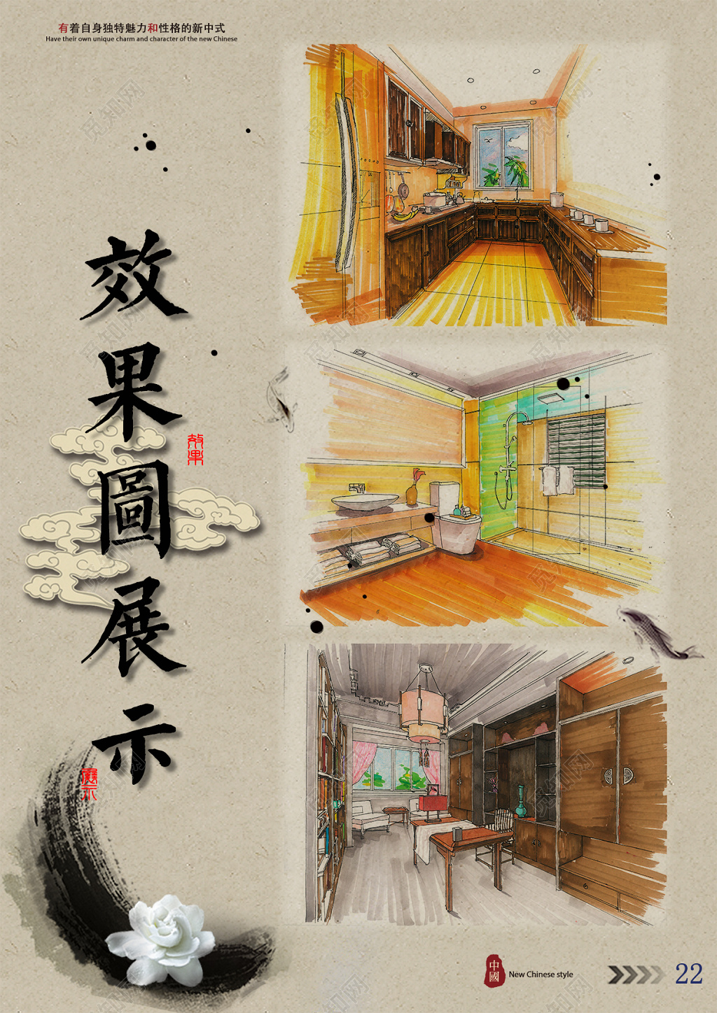 环艺室内设计毕业设计海报模板 