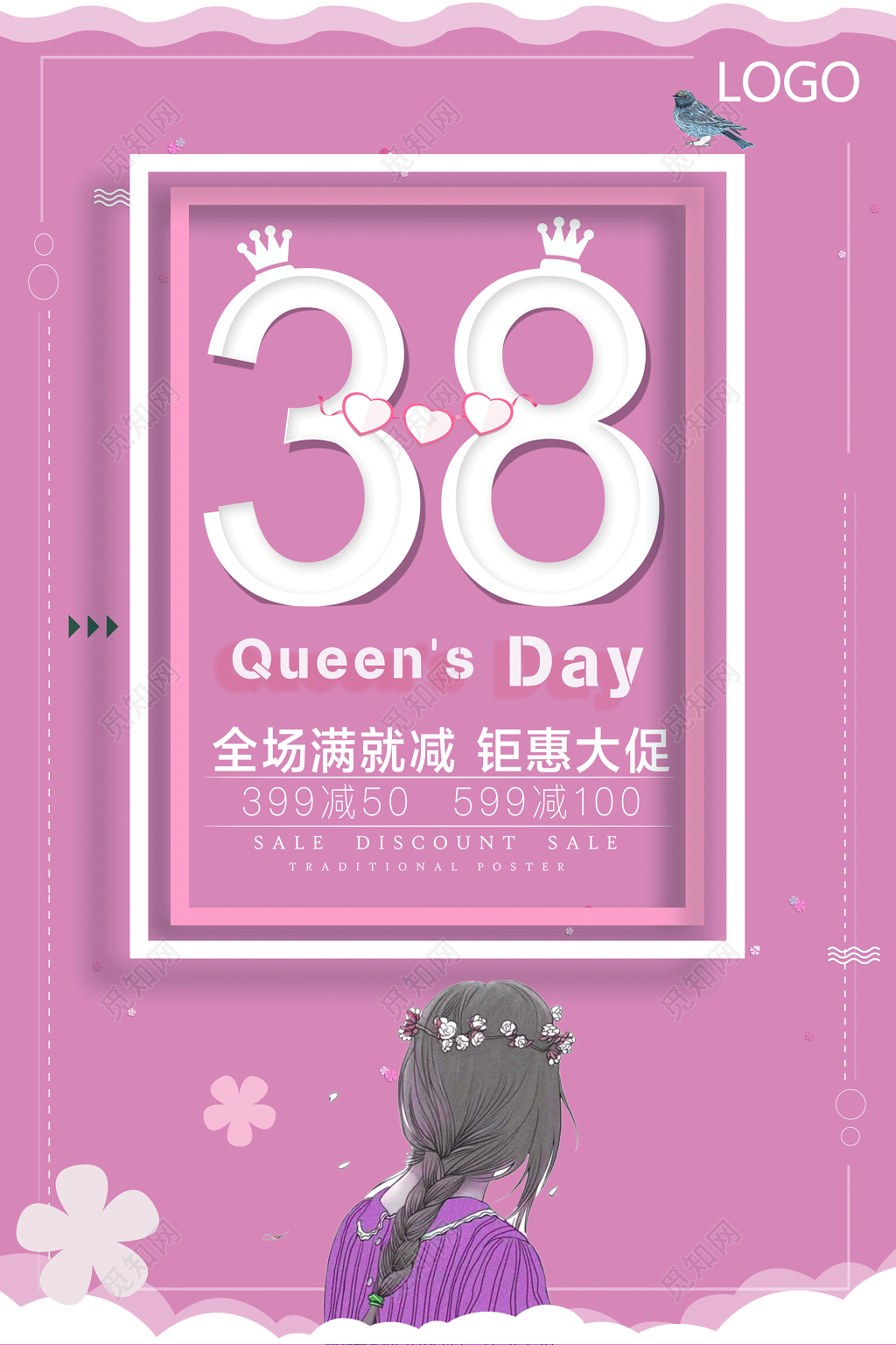 38三八妇女节女王节三月女神节海报