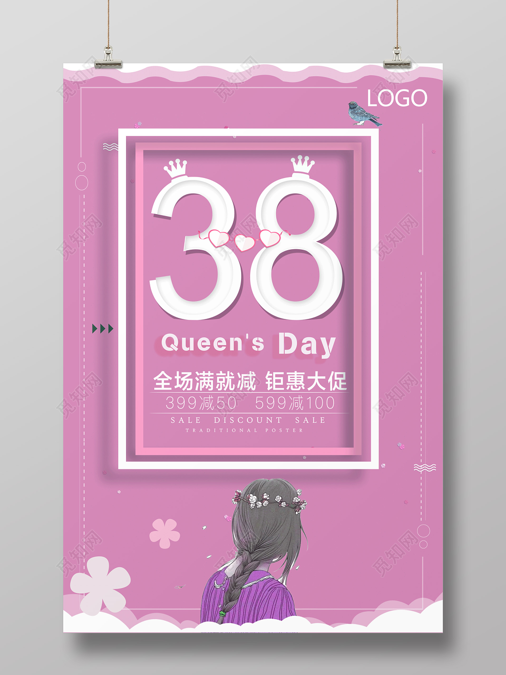38三八妇女节女王节三月女神节海报