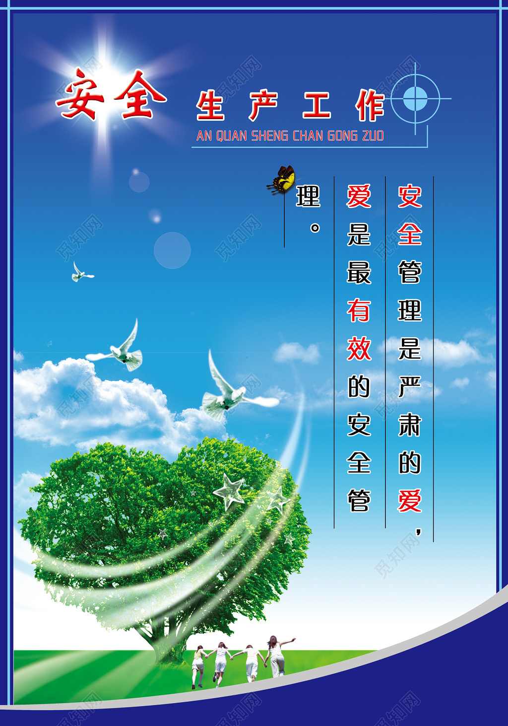 安全生产工作有效安全管理安全制度蓝色宣传栏