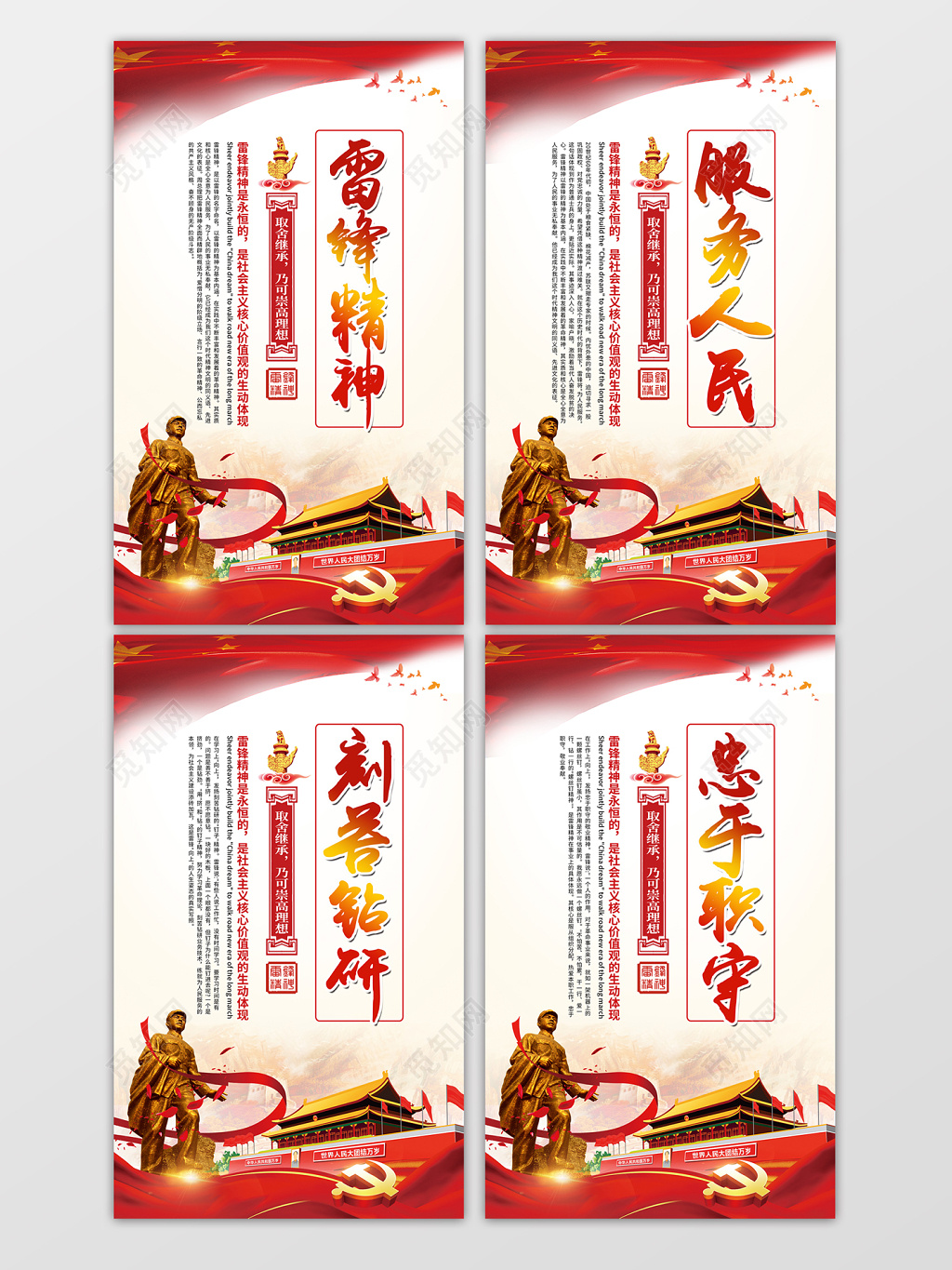 2019年雷锋纪念日雷锋精神好榜样校园文化学校展板公益展板