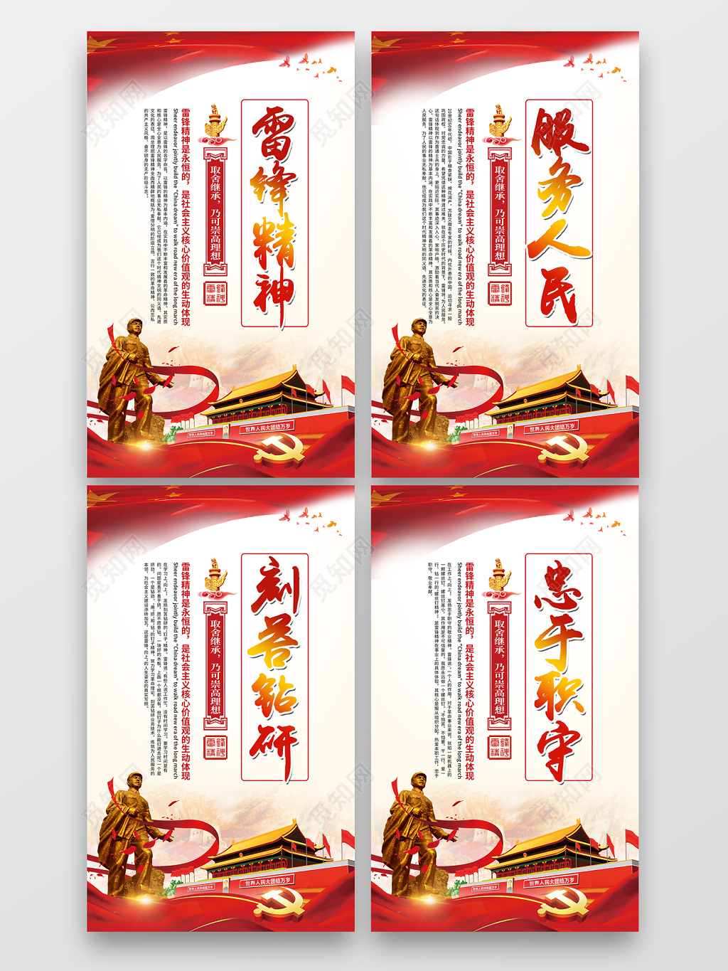 2019年雷锋纪念日雷锋精神好榜样校园文化学校展板公益展板