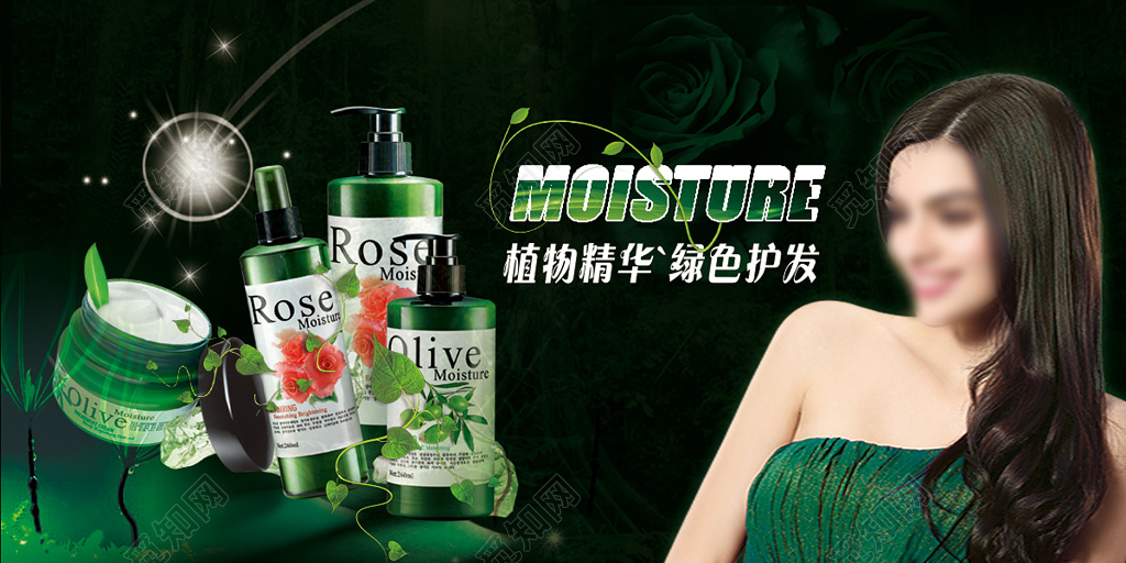 植物精华洗发水宣传海报图