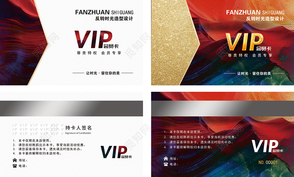 高档大气美甲店vip会员卡 