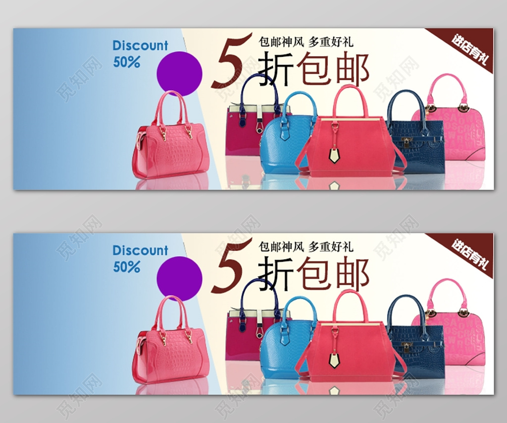 折扣包邮多重好礼彩色简单箱包电商banner