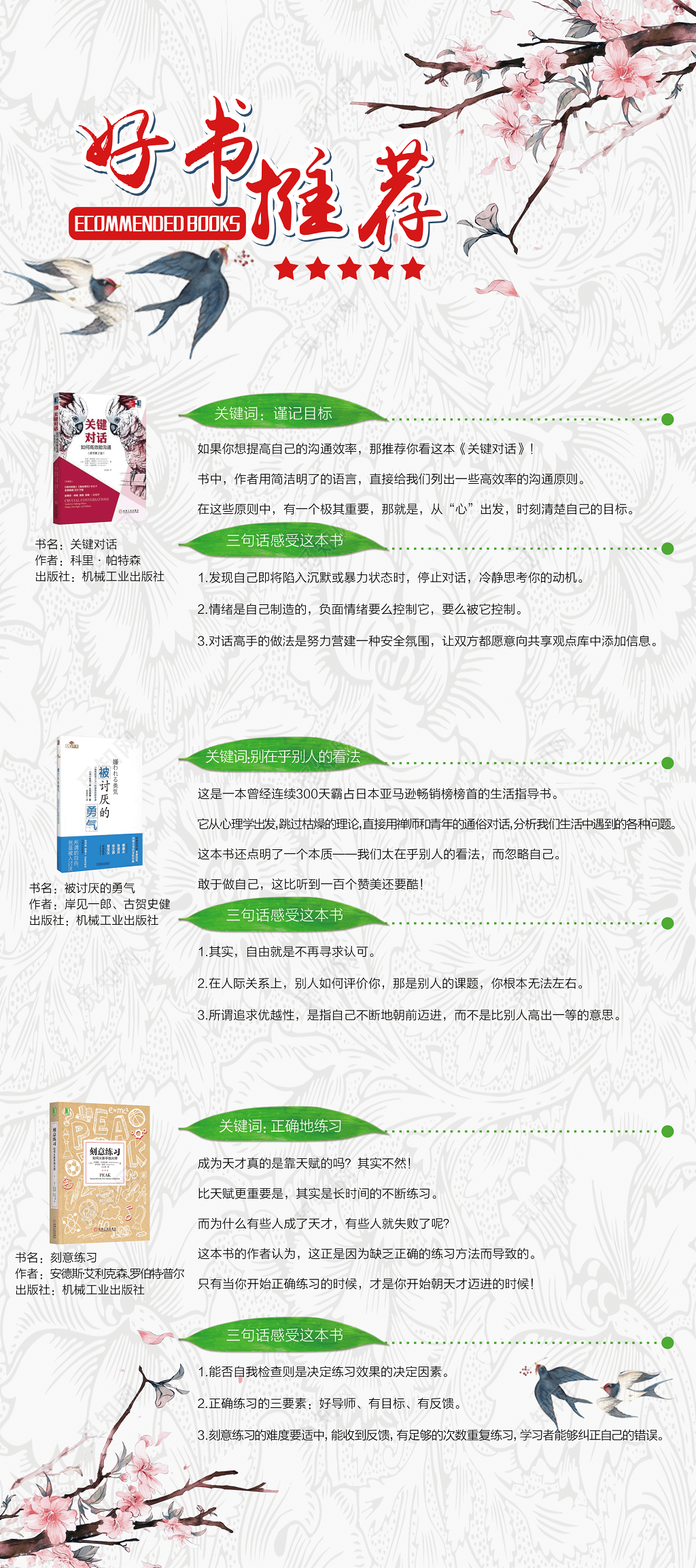 阅读五星好书推荐