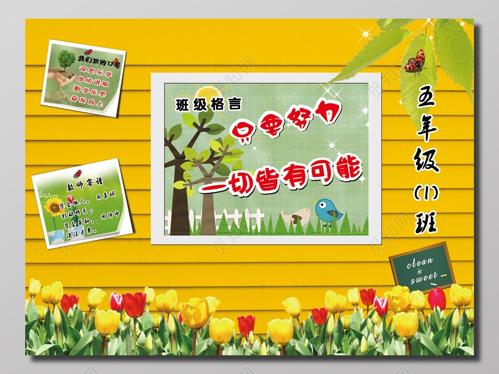 黄色条板纹理清新简约班级名片