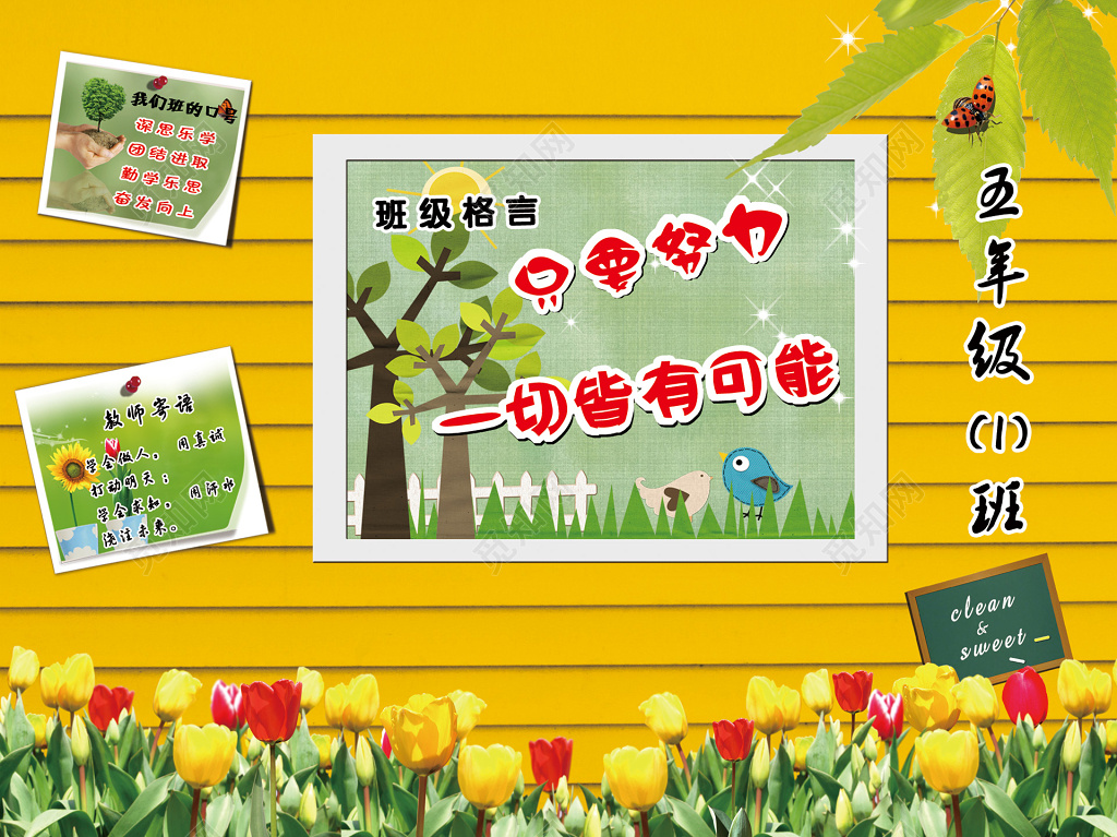 黄色条板纹理清新简约班级名片