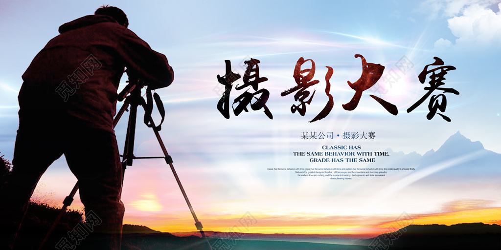 摄影大赛摄影比赛静谧蓝展板