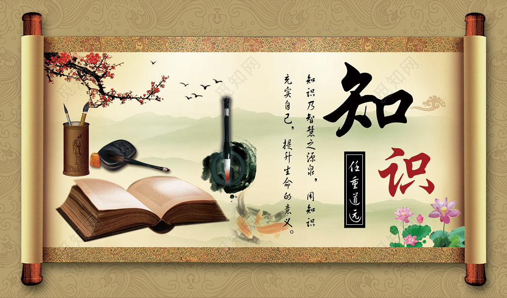 棕色卷轴书本毛笔知识班级文化展板