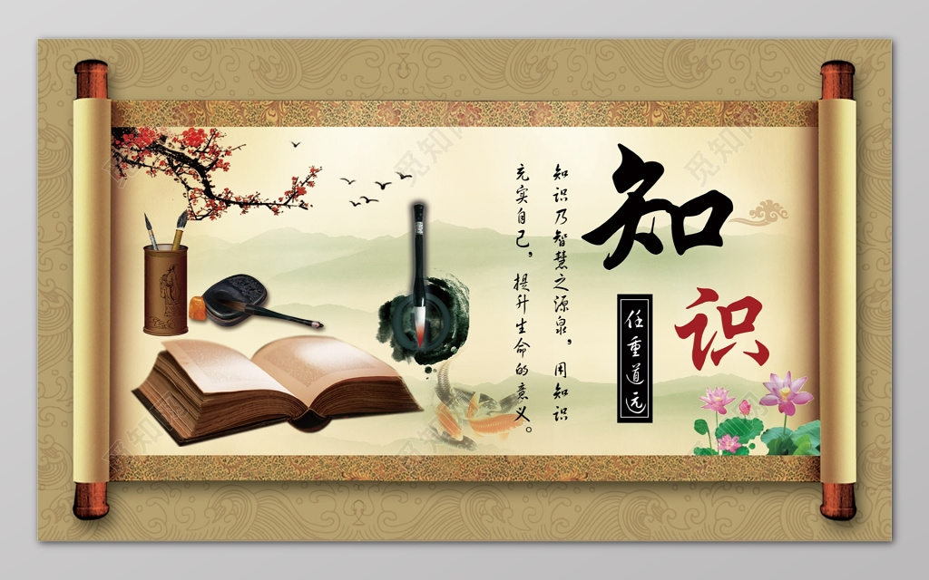 棕色卷轴书本毛笔知识班级文化展板