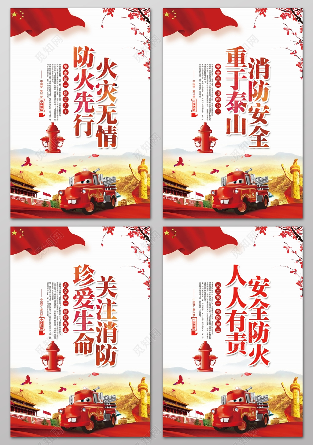 119消防安全安全意识火灾无情防火先行消防安全重于泰山挂画