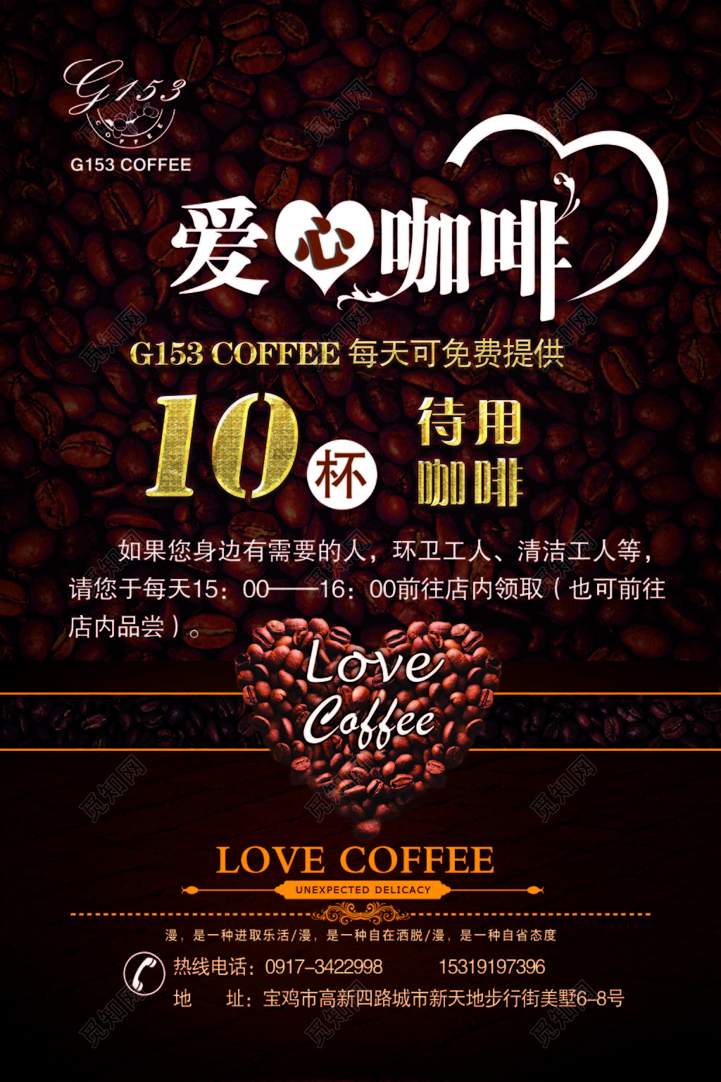 咖啡店活动宣传海报黑色