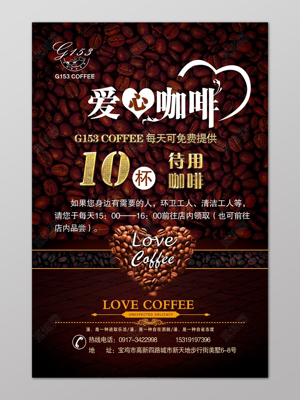 咖啡店活动宣传海报黑色