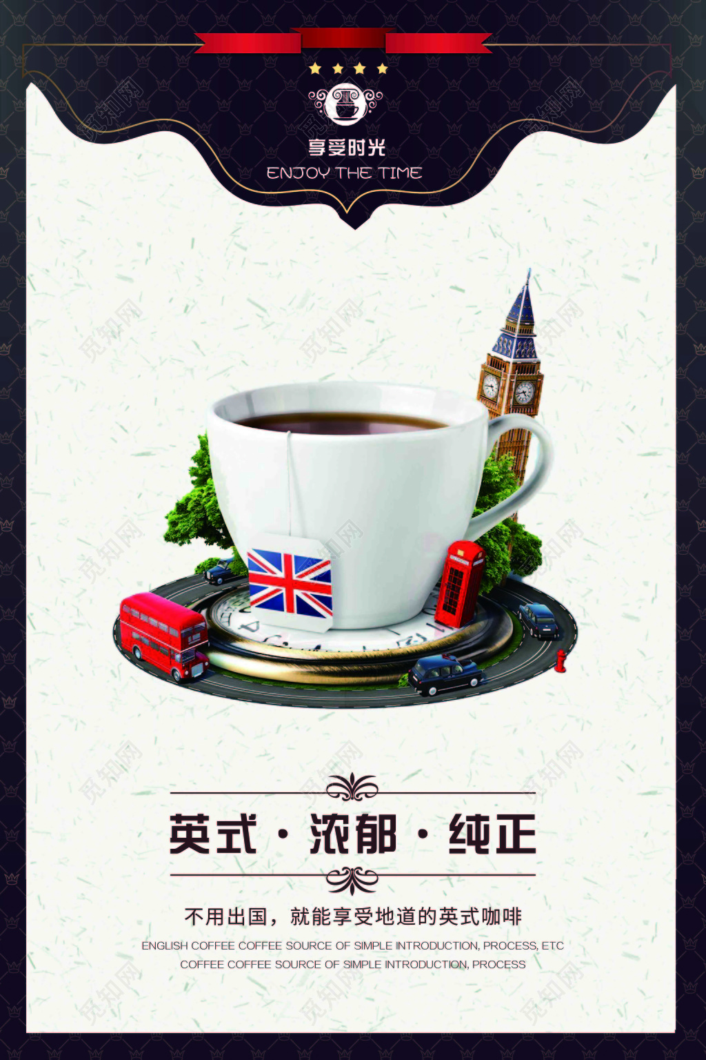 咖啡饮品白色欧式饮料咖啡店