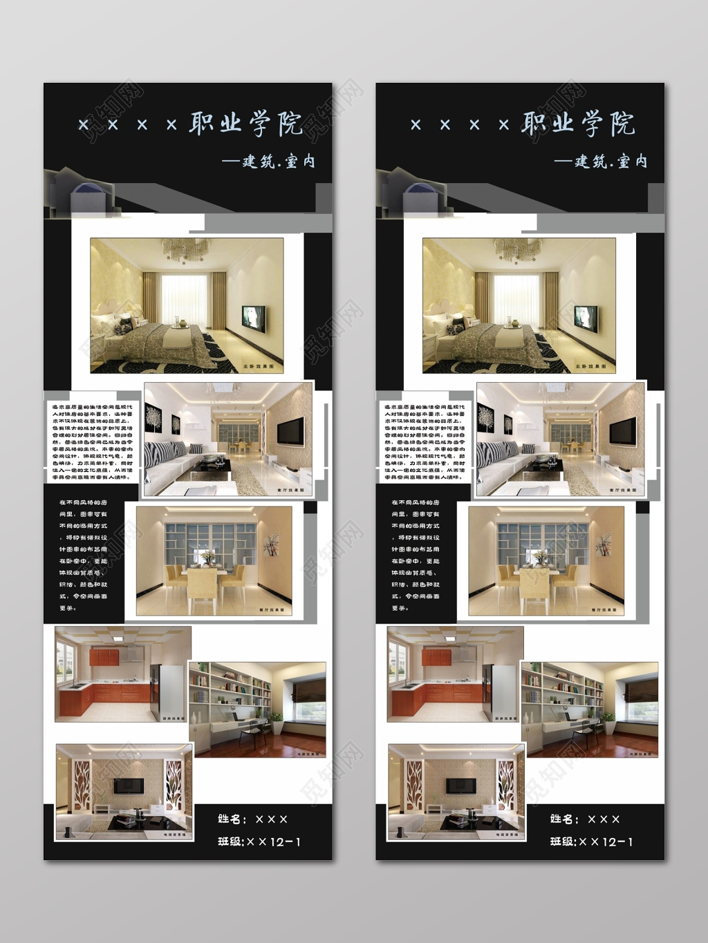 室内装修整体设计毕业设计展示答辩海报模板