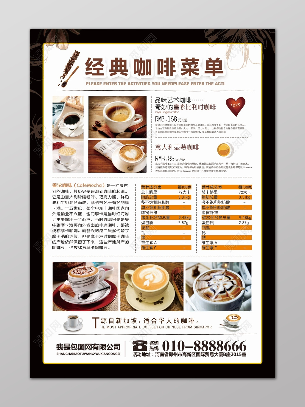 午后时光咖啡饮品菜单