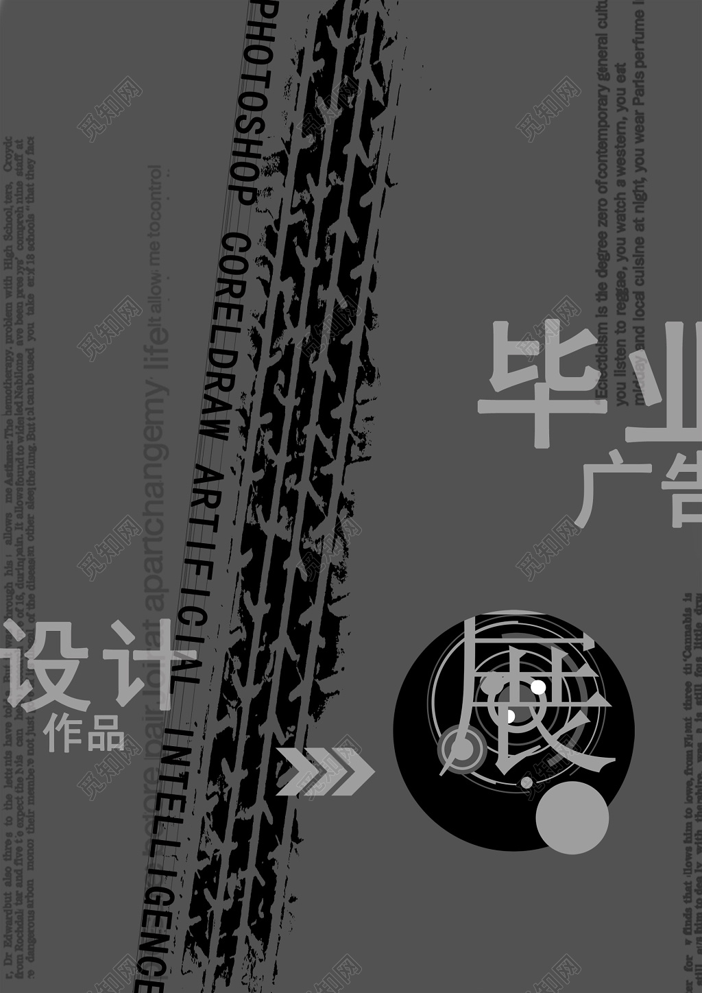 广告毕业设计作品展艺术设计灰色海报设计