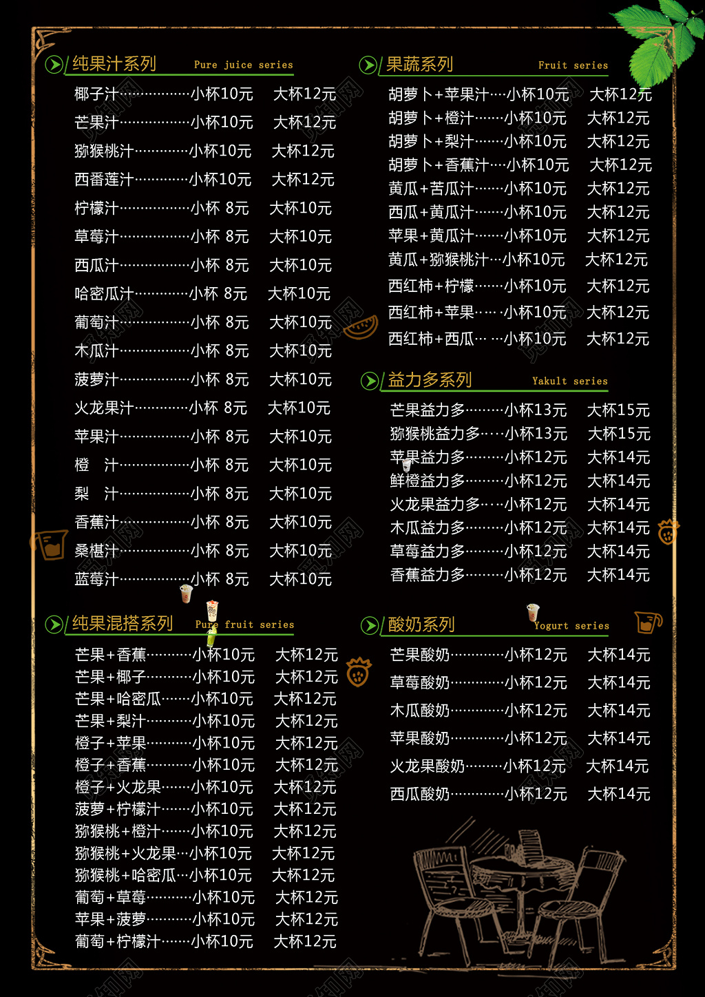 纯果汁价目表神秘黑价格表