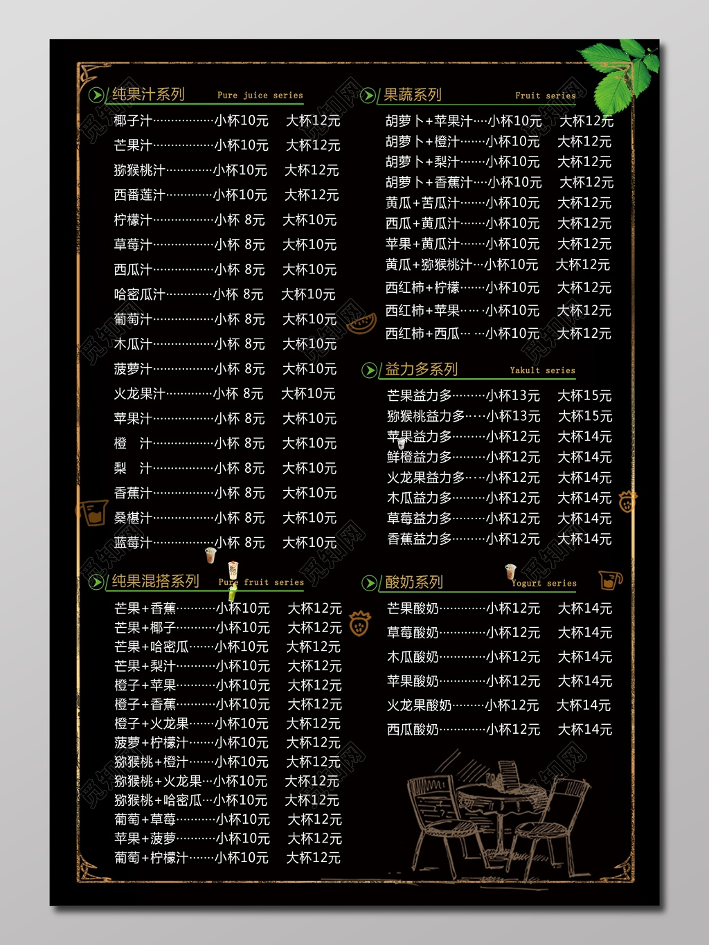 纯果汁价目表神秘黑价格表