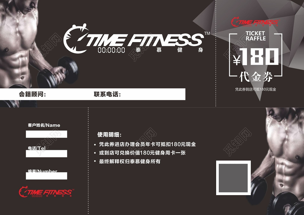 简约黑色健身房代金券