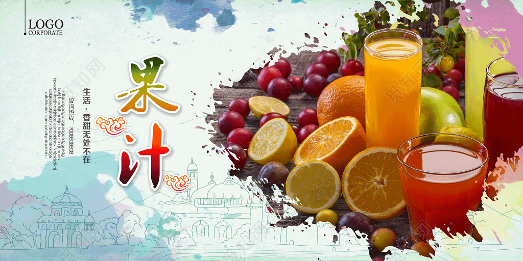 鲜榨橙汁展板