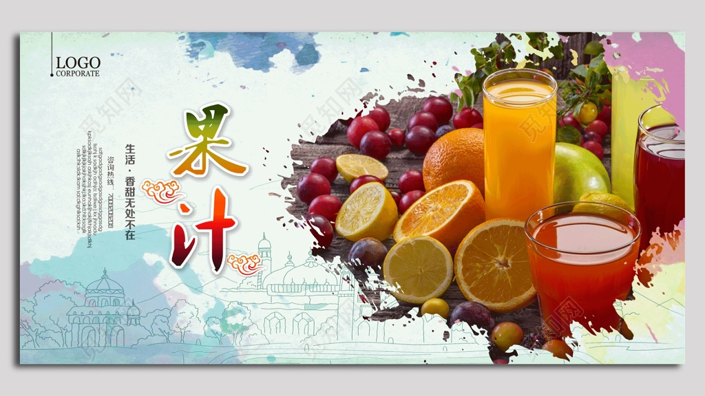 鲜榨橙汁展板