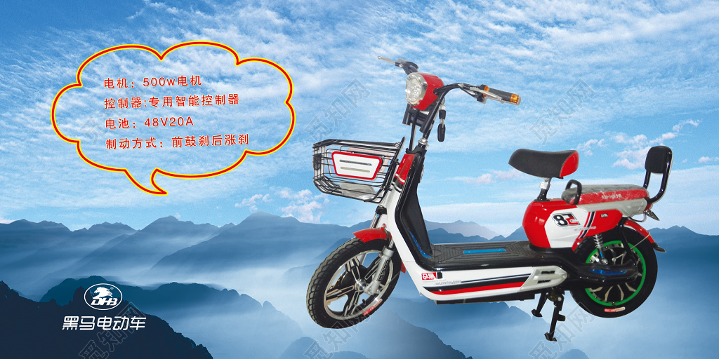 黑马电动车海报