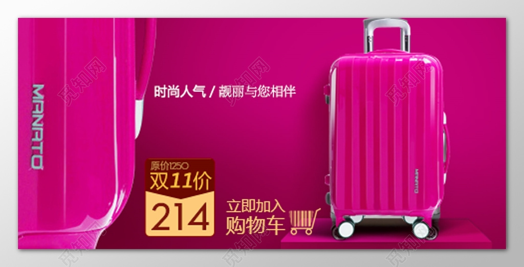 时尚人气靓丽与你相伴粉紫色简单箱包电商banner
