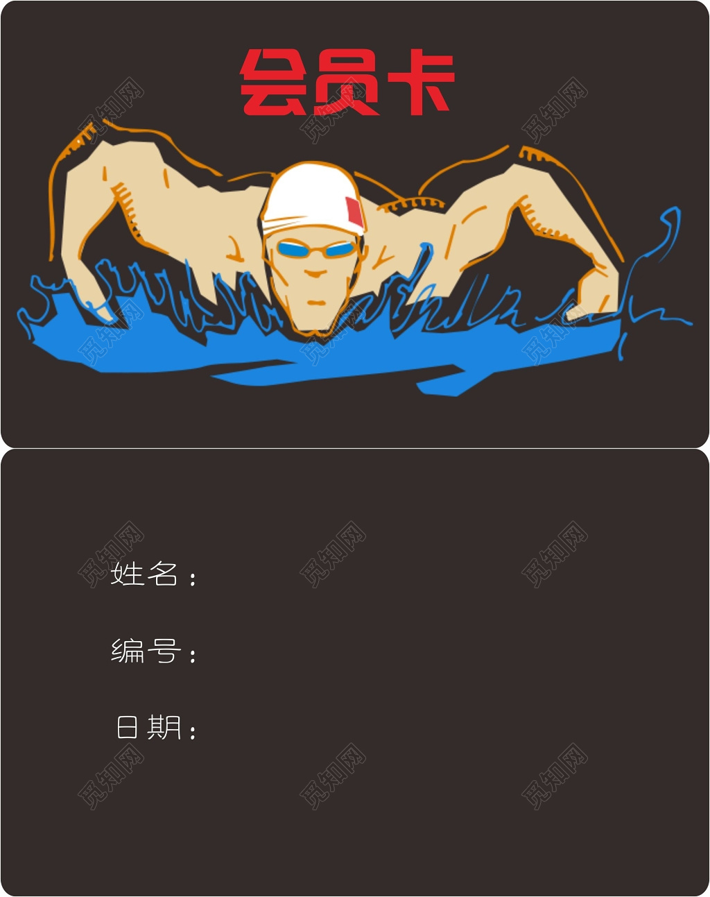 黑色简约游泳卡会员卡设计