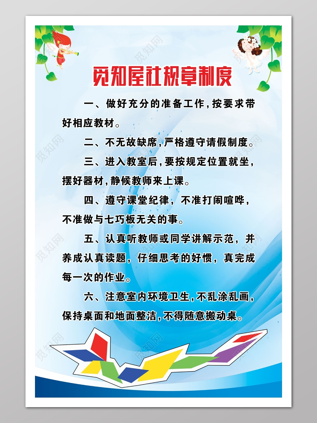 社团规章制度范本