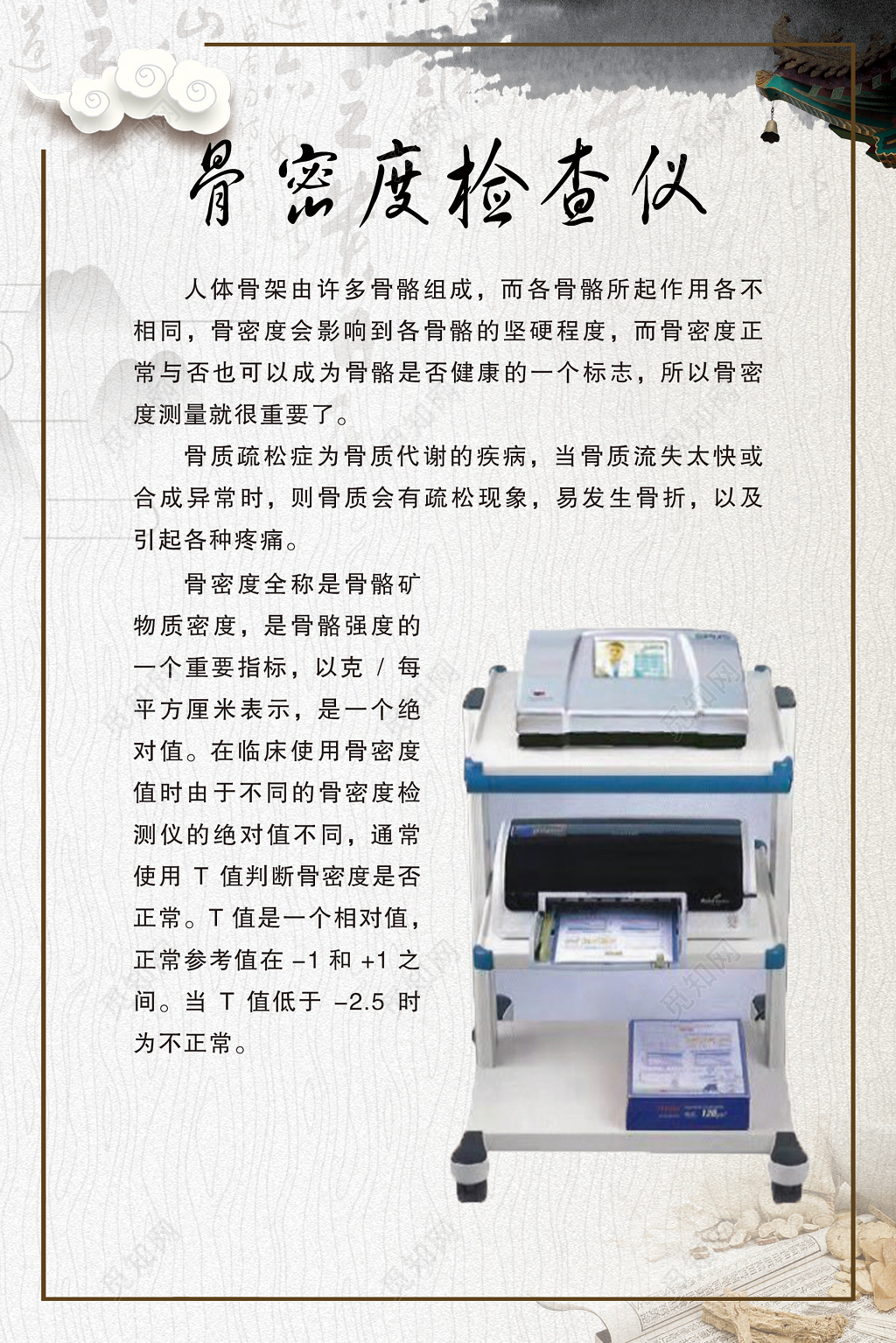 医疗仪器及疗程方法规章制度