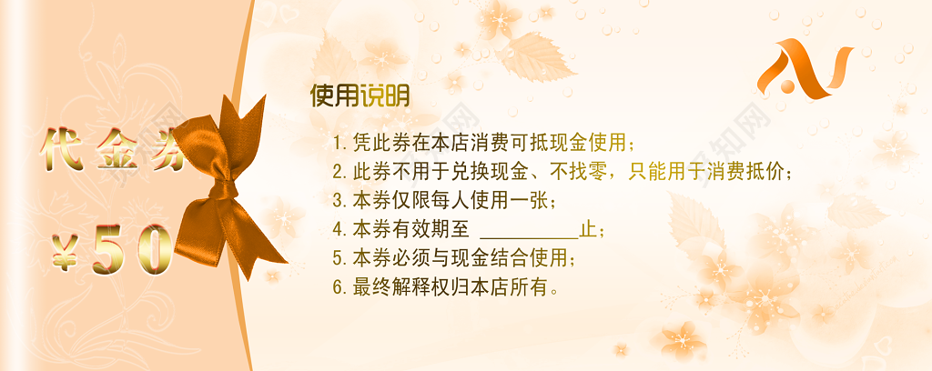 舒雅美容体验券