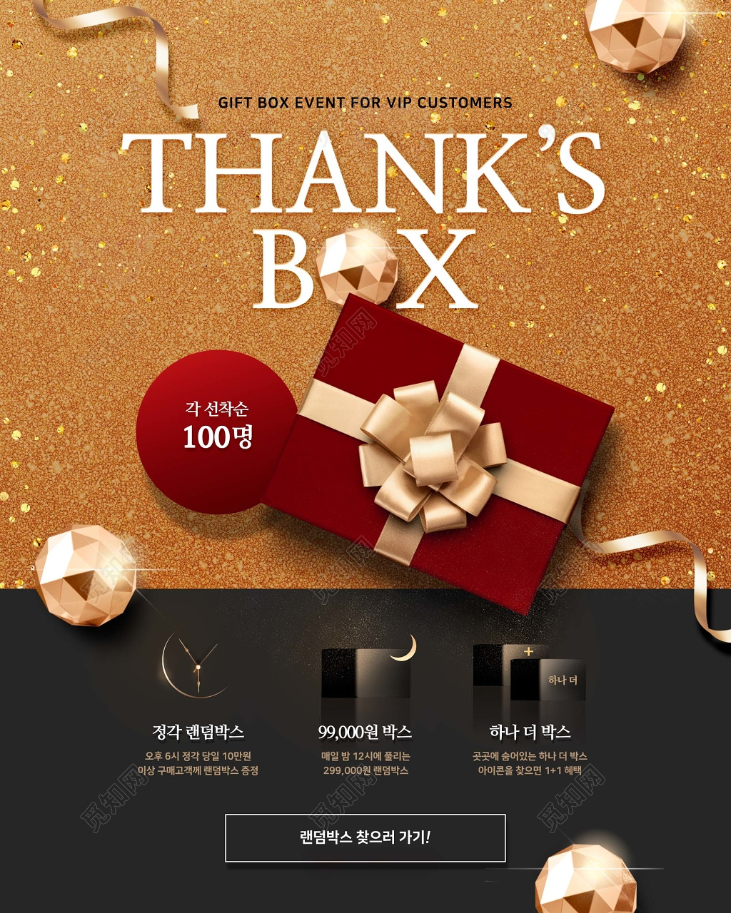 金色时尚商务背景礼盒元素促销宣传海报设计
