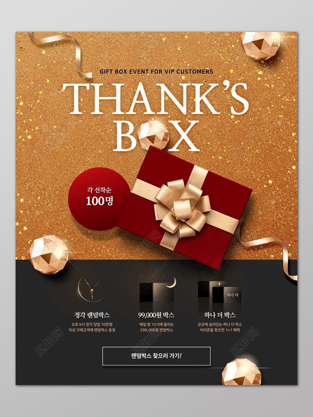 金色时尚商务背景礼盒元素促销宣传海报设计