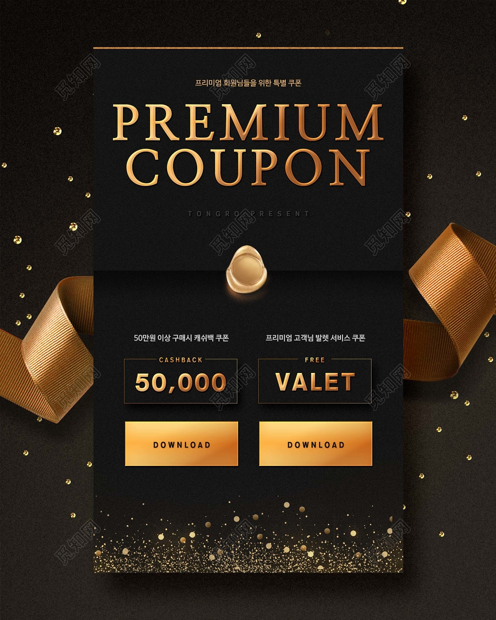 黑色闪亮时尚背景英文促销宣传海报设计