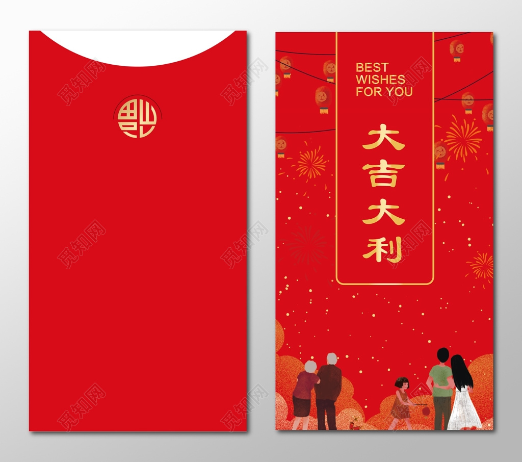 大吉大利春季过年利是封新年红包