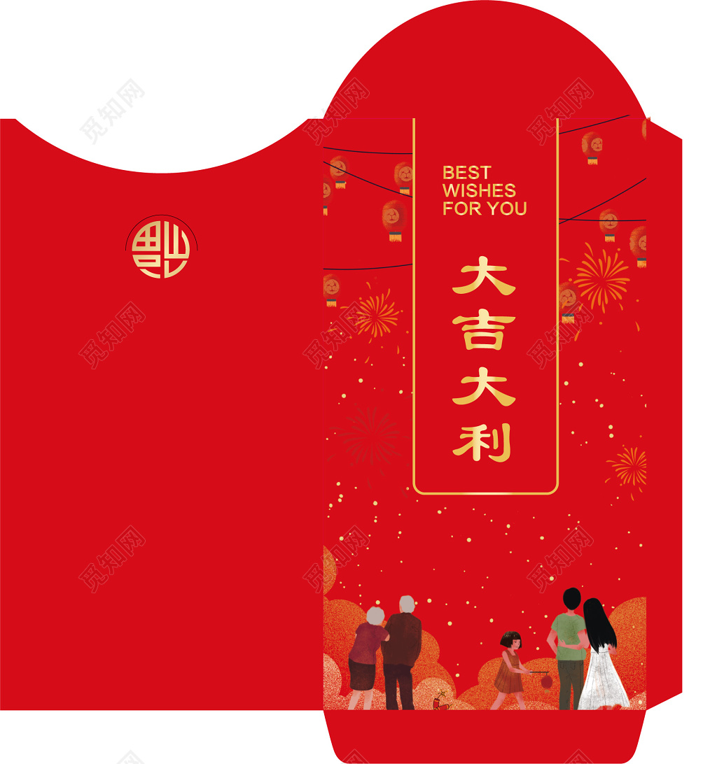 大吉大利春季过年利是封新年红包