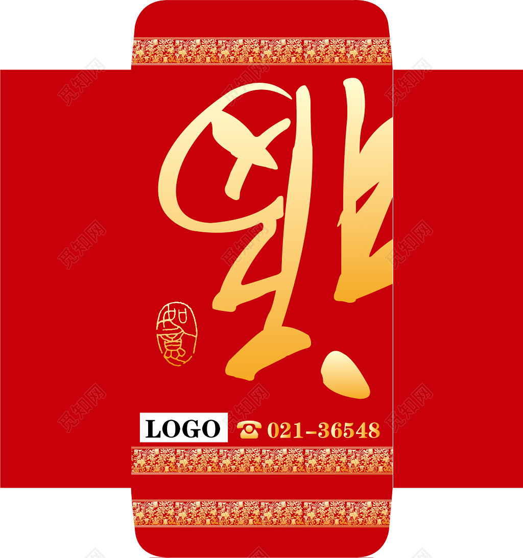 福气到春季过年利是封新年红包设计