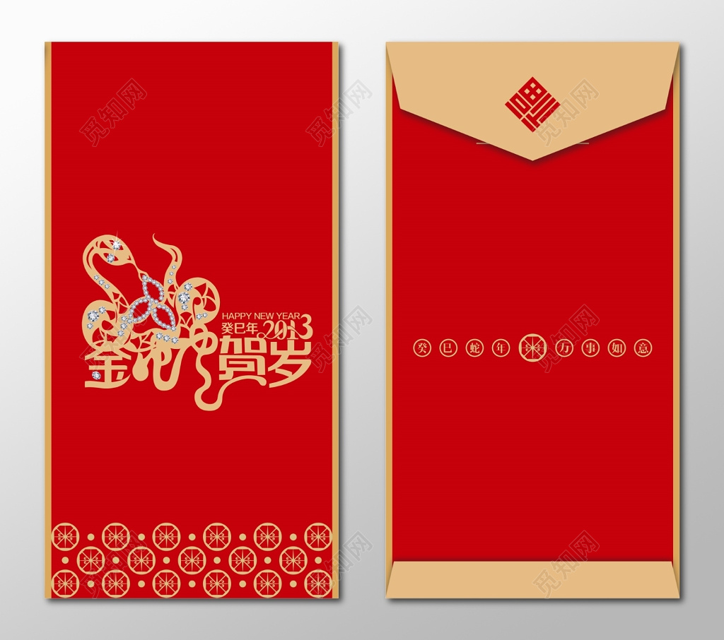 2019贺岁红包春季过年利是封新年红包设计