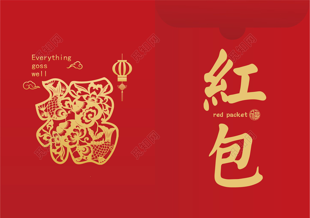 春节过年利是封新年红包设计