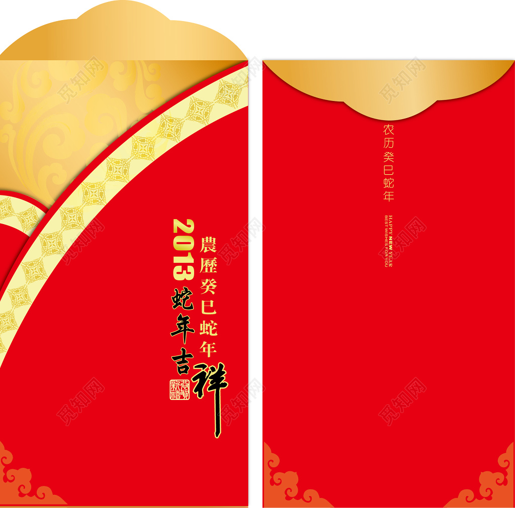 利是封春节过年新年红包设计