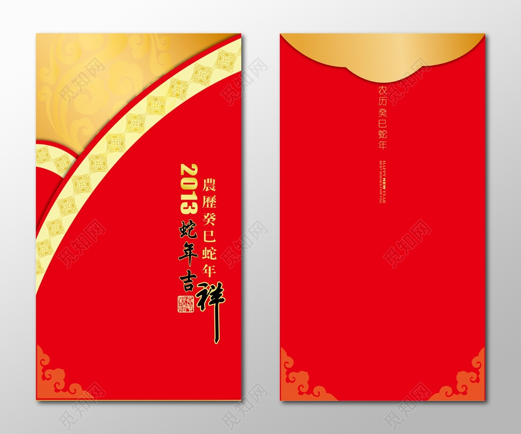 利是封春节过年新年红包设计